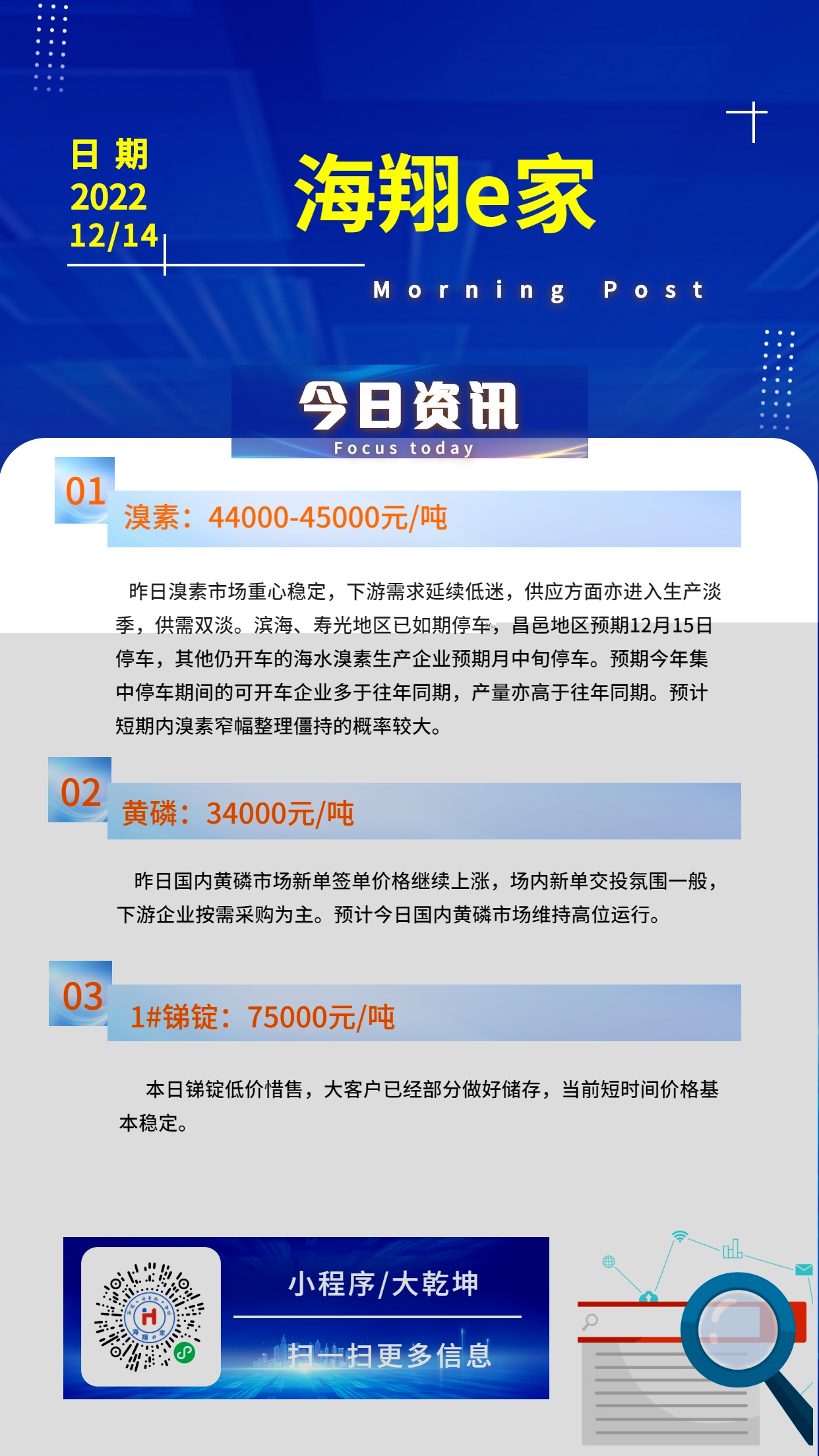 腾博TENGBO9885e家资讯-20221214 (1)